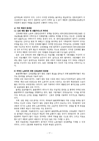 [사회복지법제론] 산업재해보상보험법-17