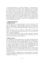 [사회복지법제론] 산업재해보상보험법-18