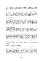 [사회복지법제론] 산업재해보상보험법-19
