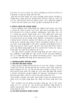[사회복지법제론] 산업재해보상보험법-20