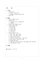 아동방임 레포트-1