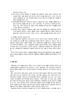 아동방임 레포트-3