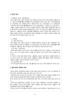 아동방임 레포트-8