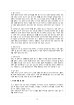 아동방임 레포트-10
