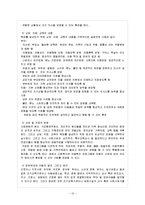 아동방임 레포트-12