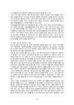 아동방임 레포트-13