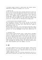 아동방임 레포트-14