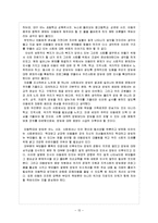 아동방임 레포트-15