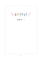 아동방임 레포트-17