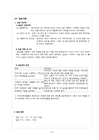 인천기독교 종합사회복지관 기관분석-8