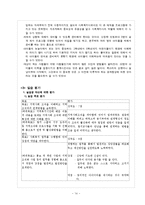 인천기독교 종합사회복지관 기관분석-14