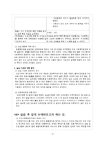 인천기독교 종합사회복지관 기관분석-15