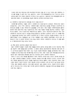 인천기독교 종합사회복지관 기관분석-16