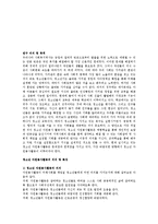 청소년 자원봉사활동-2