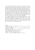 윤리적 문제 - 기여입학제-5