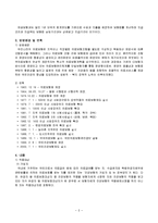 국민건강보험법-2