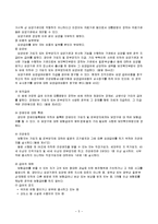 국민건강보험법-5