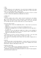 국민건강보험법-6