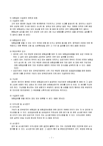 국민건강보험법-7
