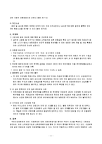 국민건강보험법-8