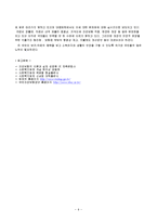 국민건강보험법-9