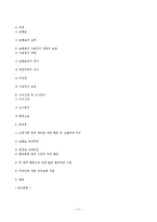 국민건강보험법-11