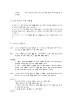 스키의 역사와 기본 동작 조사-4