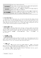 動動(동동) 연구-4
