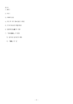 動動(동동) 연구-5