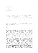 [성서선교학] 공동서신의 선교-1