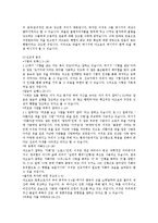 [성서선교학] 공동서신의 선교-2