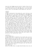 [성서선교학] 공동서신의 선교-3