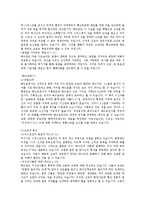 [성서선교학] 공동서신의 선교-4