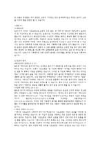 [성서선교학] 공동서신의 선교-5