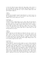 [성서선교학] 공동서신의 선교-6