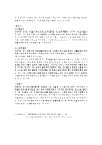 [성서선교학] 공동서신의 선교-7
