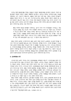 북한선교 방법론에 대한 연구-3