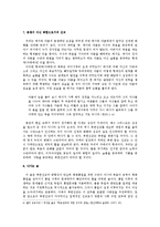 북한선교 방법론에 대한 연구-5