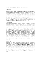 [성서선교학] 누가복음에 나타난 선교-3