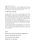 [성서선교학] 누가복음에 나타난 선교-4