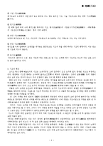 시조(절의가를 중심으로)-2