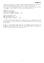 시조(절의가를 중심으로)-3