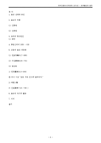교종과 불교 대중화-6