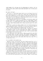 덕 윤리와 의무 윤리학의 비교 연구-2