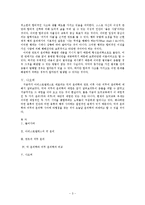 덕 윤리와 의무 윤리학의 비교 연구-3