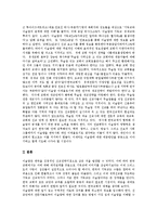 이슬람교의 팽창에 대한 선교적 분석-4