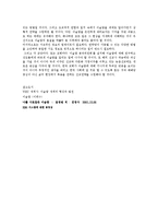이슬람교의 팽창에 대한 선교적 분석-5