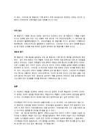 [성서선교학] 마가복음에 선교사상-2