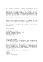 [성서선교학] 마가복음에 선교사상-3