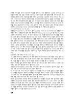 [성서선교학] 마가복음에 선교사상-4